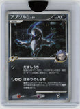 Pt3: Beat of the Frontier #064/100 Absol G