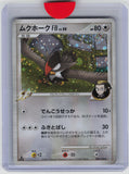 Pt3: Beat of the Frontier #080/100 Staraptor FB