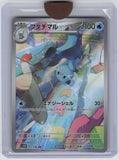 SV11W: White Flare #103/086 Dewott