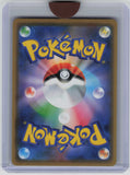 SM7b: Fairy Rise #038/050 Mimikyu GX