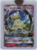 SM7b: Fairy Rise #038/050 Mimikyu GX