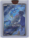 SV3a: Raging Surf #064/062 Mantyke