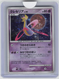 DP4: Moonlit Pursuit Cresselia