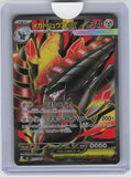 M5: Abyss Eye #101/081 Mega Excadrill ex