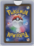 SV5M: Cyber Judge #083/071 Drampa