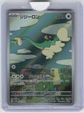 SV5M: Cyber Judge #083/071 Drampa