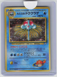 Leaders' Stadium Misty's Tentacruel