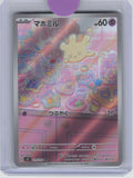SV7: Stellar Miracle #110/102 Milcery
