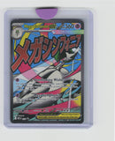 ME: Mega Evolution Promo #032 Mega Gardevoir ex