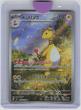 M4: Ninja Spinner #088/083 Ampharos