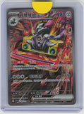 SV3: Ruler of the Black Flame #135/108 Revavroom ex