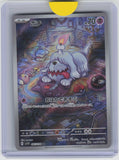 SV1V: Violet ex #087/078 Greavard