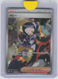 SV3: Ruler of the Black Flame #138/108 Poppy