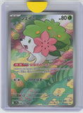 SV9a: Heat Wave Arena #066/063 Shaymin