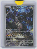M2a: High Class Pack: MEGA Dream ex #210/193 N's Zekrom