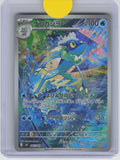 M4: Ninja Spinner #087/083 Frogadier