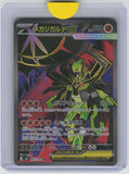M3: Nihil Zero #097/080 Mega Zygarde ex