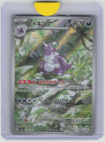 SV2a: Pokemon Card 151 #174/165 Nidoking