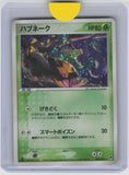 Miracle of the Desert #008/053 Seviper