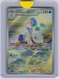 M5: Abyss Eye #085/081 Primarina