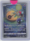S12a: VSTAR Universe #184/172 Lunatone