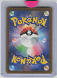 SV5K: Wild Force #075/071 Reuniclus