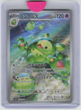 SV5K: Wild Force #075/071 Reuniclus