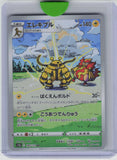 S12a: VSTAR Universe #180/172 Electivire