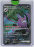 SV10: The Glory of Team Rocket #117/098 Team Rocket's Crobat ex