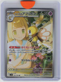 SV9: Battle Partners #105/100 Lillie's Ribombee
