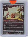 S11a: Incandescent Arcana #071/068 Jynx