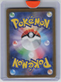 SV8: Super Electric Breaker #118/106 Kecleon