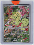 SV8: Super Electric Breaker #118/106 Kecleon