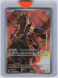 SV10: The Glory of Team Rocket #107/098 Zamazenta