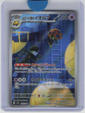 SV10: The Glory of Team Rocket #104/098 Team Rocket's Orbeetle