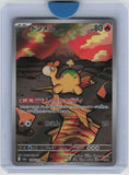 M2a: High Class Pack: MEGA Dream ex #198/193 Numel