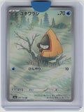 M2a: High Class Pack: MEGA Dream ex #200/193 Snorunt