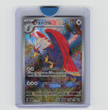 SV7a: Paradise Dragona #076/064 Braviary