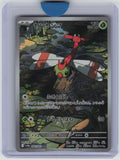 SV9a: Heat Wave Arena #064/063 Yanma