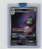SV3: Ruler of the Black Flame #112/108 Bellibolt
