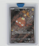 SV8: Super Electric Breaker #113/106 Stunfisk