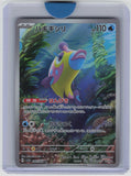 SV7a: Paradise Dragona #068/064 Bruxish
