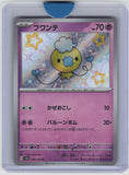 SV4a: Shiny Treasure ex #260/190 Drifloon