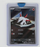 SV8: Super Electric Breaker #108/106 Larvesta