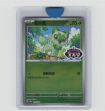 SV: Scarlet & Violet Promo Cards #001 Sprigatito