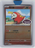 SV: Scarlet & Violet Promo Cards #002 Fuecoco