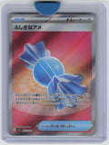 m1S: Mega Symphonia #082/063 Rare Candy