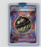 M5: Abyss Eye #106/081 Terrific Bomb