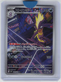 M2: Inferno X #089/080 Toxtricity