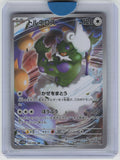 SV11W: White Flare #158/086 Tornadus